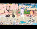 総力戦 ホバークラフト TORMENT 低育成 最楽攻略【 #ブルーアーカイブ #Vtuber 】