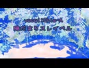 陽だまりスレイベル / 知声
