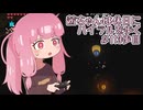 【ゼル伝BotW】茜ちゃんは休日にハイラルを歩く　113歩目【A.I.VOICE実況】