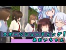 【シューターズ レディ！】スポーツシューティング！あおいちゃん 【ソフトウェアトーク実況】