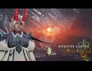 【食事のプロVS.ごくごく民】"モンスターハンターワイルズ"part14【実況】