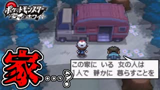 失ったポケモンは二度と戻らない。【ブラックホワイト】#32