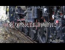 【フリーBGM】乗り換えは計画的に / Kadetse【007】
