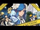敗北ディズィーVSポチョムキン【編集リョナ/Ryonaアニメ化記念】