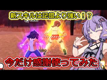 【ドラゴンボールザブレイカーズ】怖いか…新スキルが！
