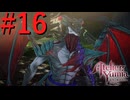 【ユミアのアトリエ】脚癖活かして、記憶を紡ぎ、想いを辿る Part16【実況】