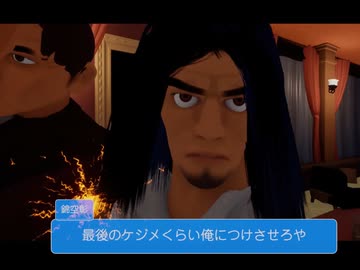 最後のケジメくらい俺につけさせろや...