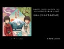 【M3春2025】外柿山『昭和百年奉祝合同』【XFD】