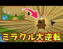 負け確定盤面かと思ってたら奇跡が起きたｗｗｗｗｗｗｗｗｗ【Feign / ふぇいん】