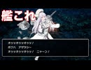 2025早春イベ　E3-1甲　留萌沖艦隊決戦【北海道防衛作戦】ラスダン