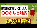 役職結果出さずに対抗したのに何故か信用されましたｗｗｗｗｗｗｗ【Feign / ふぇいん】