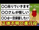 COしてないのに何故か進行役をやってしまう潜伏ドクターがこちらｗｗｗｗｗｗ【Feign / ふぇいん】