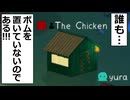 ふぇいんで学ぶ集団心理【Feign / ふぇいん】