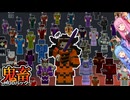 琴葉姉妹鬼畜MODパックに挑む #45 72段階強化！防具クエストコンプリート！【ProjectOzone3 Mode-MYTHIC】【ボイスロイド実況】【Minecraft工業魔術】
