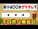 吊り指定不自然だけどゴーストだから受け入れよう【Feign / ふぇいん】