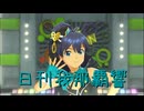 日刊 我那覇響 第4250号 「Thank You!」