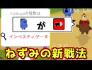 緑ねずみが真実を語っているとは限らない【Feign / ふぇいん】