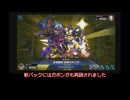 URだらけの超強化!新生ゴブリンライダー!!
