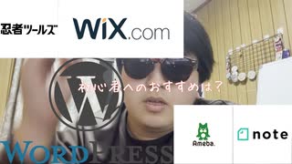 [初心者向け]ブログやアフィリエイトを始めるなら何がいい？ #ブログ #アフィリエイト #初心者
