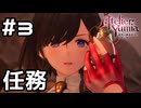 【実況】高濃度マナ領域の探索【ユミアのアトリエ 体験版】#3