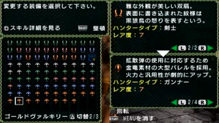 MHPフレーバーテキスト集(武器-ライトボウガン編)