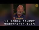英・独諜報機関は、2020年に新型コロナウイルスが実験室漏洩によるものを把握