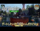 【Goat Simulator Remastered】ヤギ、デートする　[Part37]