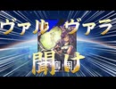 弱すぎる周囲カード、ヴァルヴァラを救いたい。【VOICEROID実況】　【#コンパス】