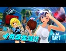 「サメが来るぞ!気をつけろ!!」【ゆっくり実況】【東方MMD】