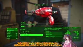【Fallout4】月の民が世界の終わりを謳う PART103【ゆっくり実況】