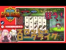 【SPINHERO】あふれる脳内麻薬！ローグライクで自分だけのスロットを作ろう【VOICEROID実況】