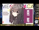 #14 謎解きRPG『MECHANICA』アーカイヴ