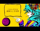 【すな】このふざけた素晴らしき世界は、僕の為にある　歌ってみた、