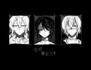全部夢だった！【UTAUカバー】