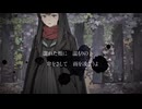 『徒花の涙』歌ってみた - ほしなみ　うき