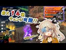 にゅー！つむぎちゃんのごぼぶれ動画　＃３８　感謝感激雨あられビーム【春日部つむぎ実況】【ドラゴンボールザブレイカーズ】