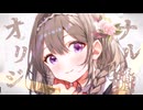 【ついに始動！】二月ミト、初のオリジナルソングを作ります！【架空Vtuber配信切り抜き】