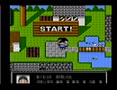 VHSデッキとファミコンが無事動いたので録画　5