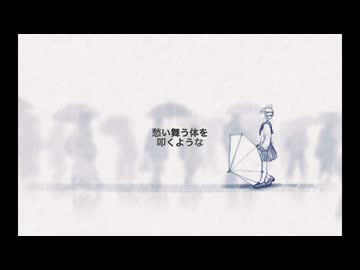 雨の音はアネモネ色 (feat. 重音テトSV)