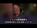 英・独諜報機関は、2020年に新型コロナウイルスが実験室漏洩によるものを把握
