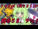 ずんだもん実況プレイ動画【ポケポケ】Tier１ギラティナＥＸデッキとTier１ギャラドスＥＸデッキに結構高い勝率の８０億人いる中で俺だけが使っている唯一無二のジバコイルデッキ！【ゲーム実況初心者】