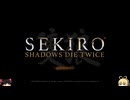 ［SEKIRO縛りプレイ］焔纏いて突き進む不屈の隻狼 Part1［ゆっくり＋ボイロ実況］