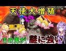 【桃鉄ワールド】まめ鬼が10回ゴールするまで接待を終われない縛り　part3【VOICEROID実況プレイ】