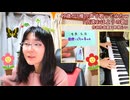 【YにAダルト判定されたオリジナル曲】今日は何の日？「おはようの歌」4月前半偶数日　作詞作曲歌：鈴根らい【47歳シンガーソングライター】