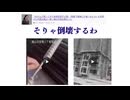 そりゃ倒壊するわ　「おから工事」にタイ首相が怒り心頭、「地震で倒壊した唯一のビル」を手掛けた中国企業は一帯一路の中核企業だった