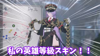 【VOICEVOX実況】心の隙間埋め埋めチャレンジ Part03【エターナルリターン】