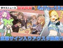 【学マス】要チェック！4月7日から１週間のイベント等まとめ