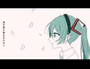 君と桜/初音ミク