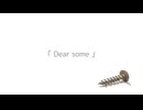 Dear some / 初音ミク