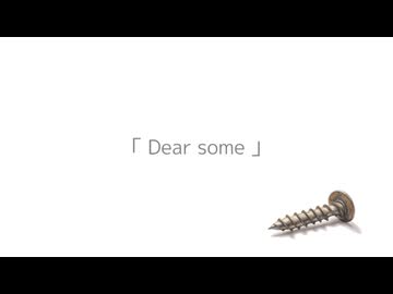 Dear some / 初音ミク
